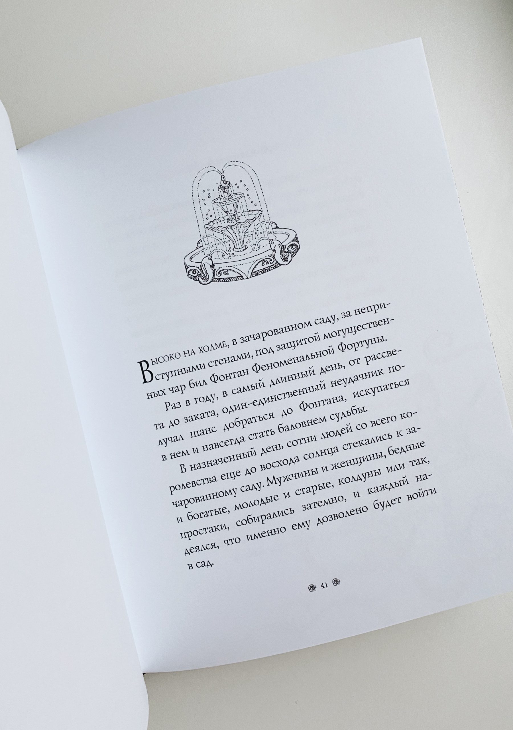 Сказки барда Бидля - Image 6