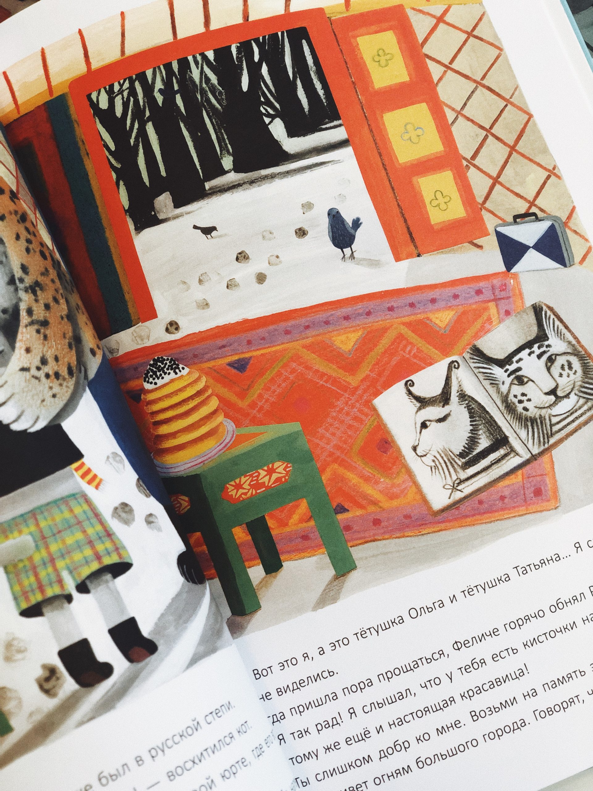 Счастье кота Феличе - Image 3