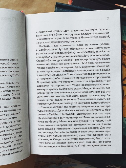 Бессонница - Image 2