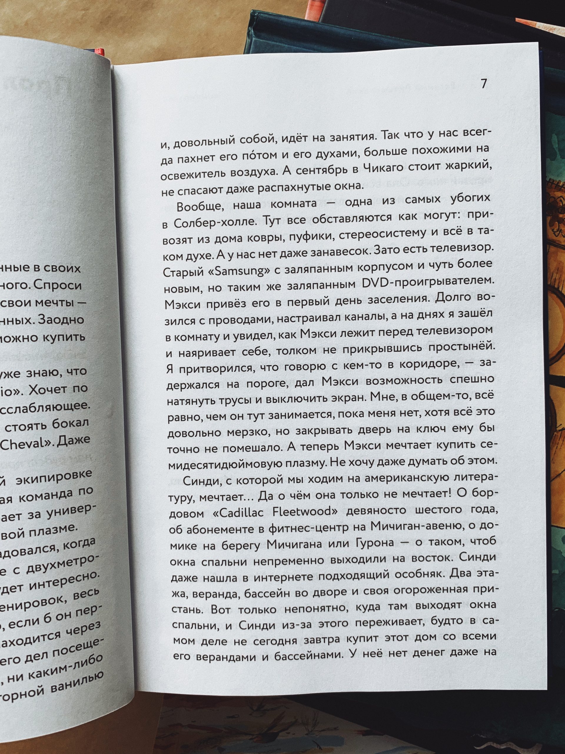 Бессонница - Image 2