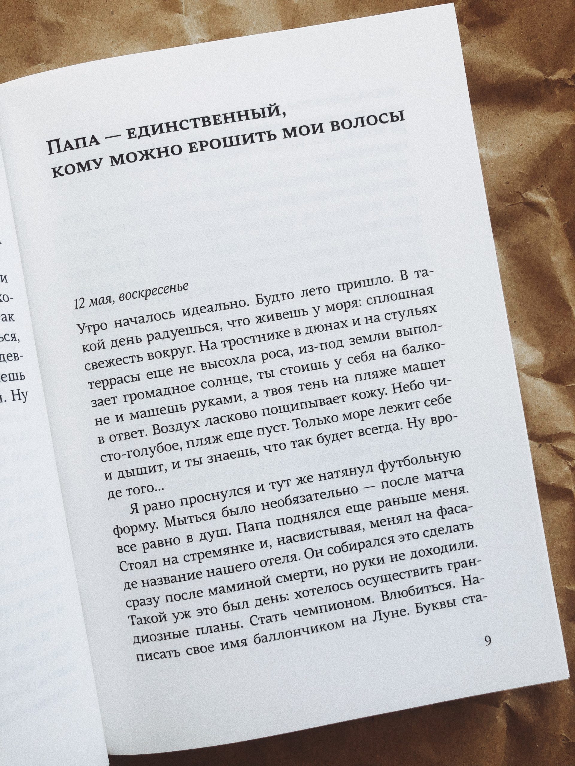 Отель "Большая Л" - Image 3