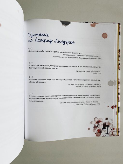 Астрид Линдгрен. Детство без книг не детство - Image 7