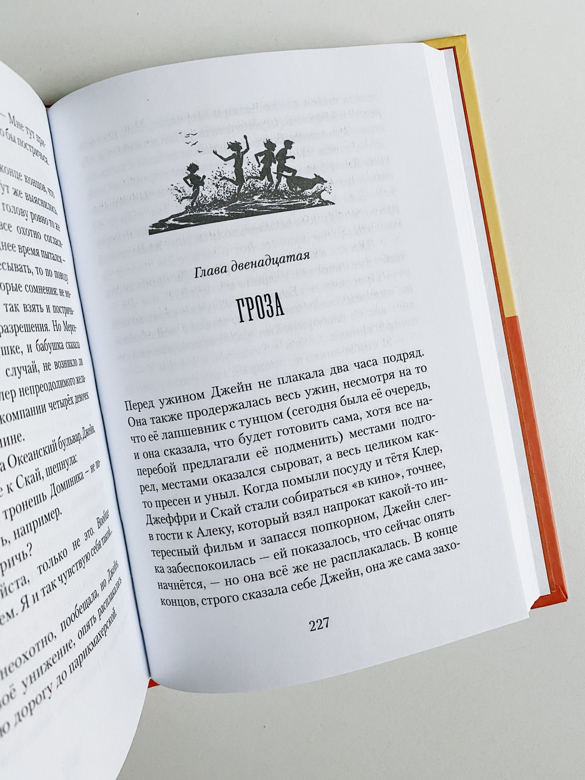 Пендервики на Чаячьем Мысу (3) - Image 4