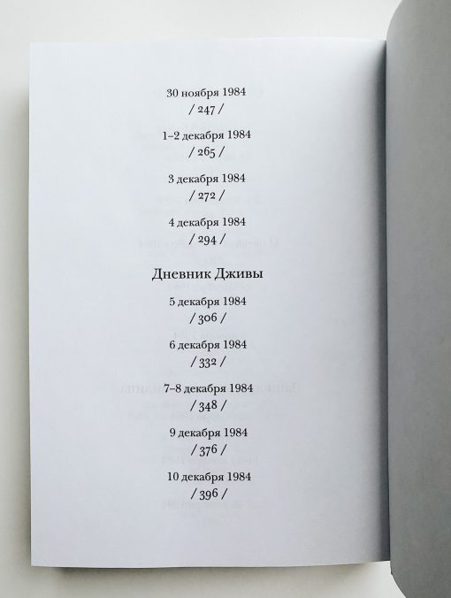 Карма - Image 4