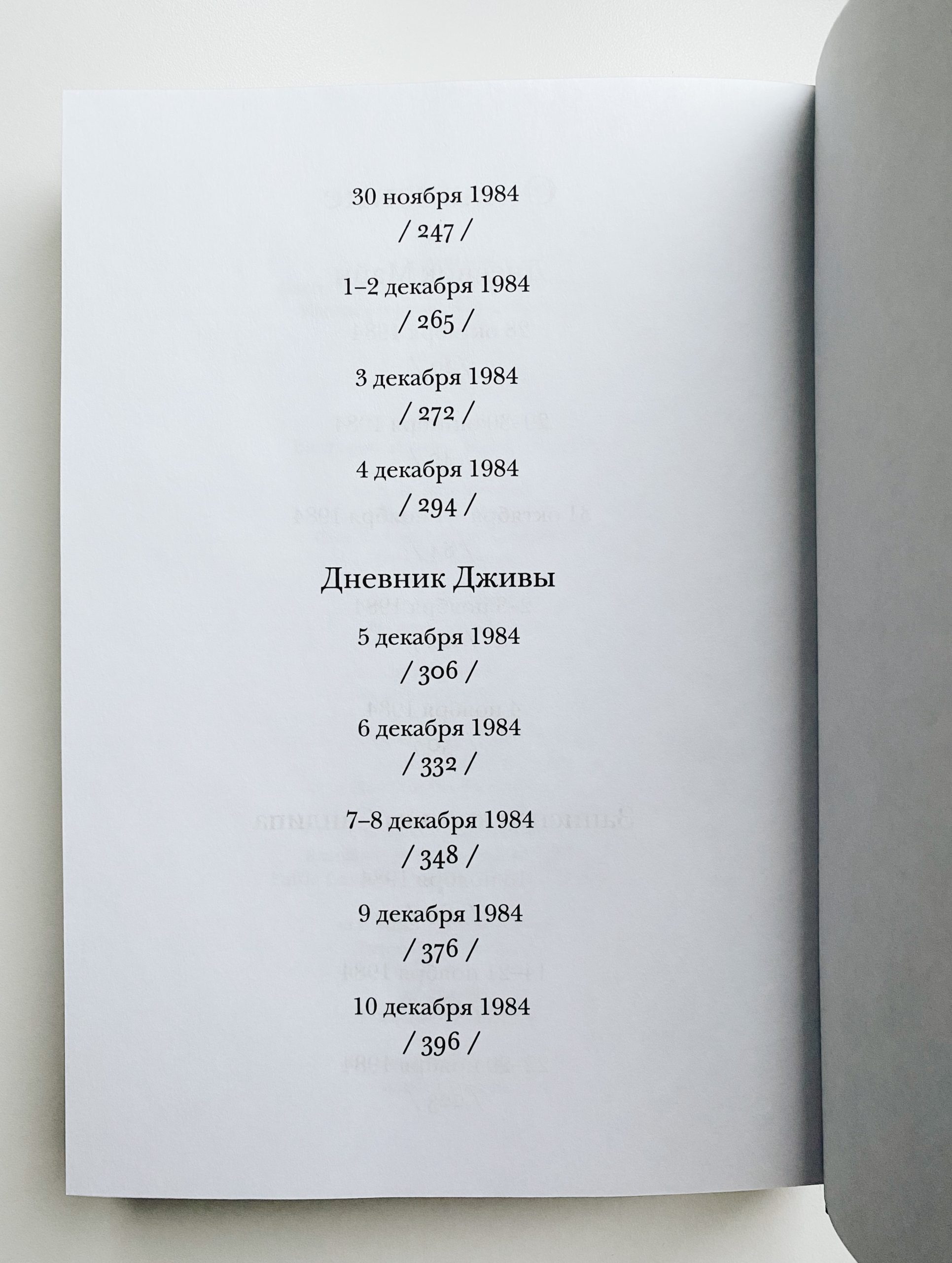 Карма - Image 4
