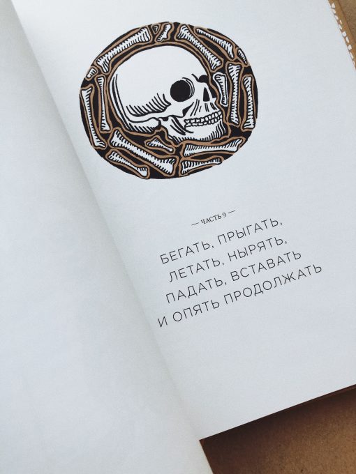 Чудо - ты и триллионы твоих жильцов - Image 3