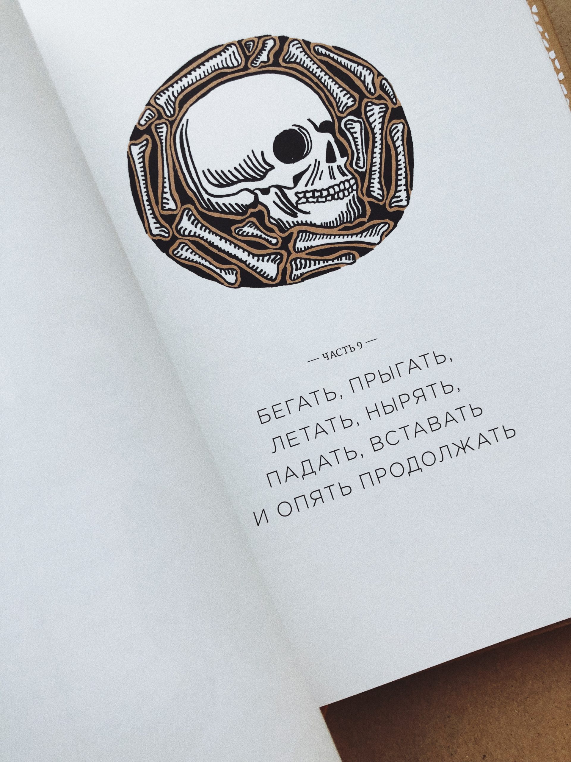 Чудо - ты и триллионы твоих жильцов - Image 3