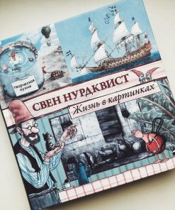 Жизнь в картинках
