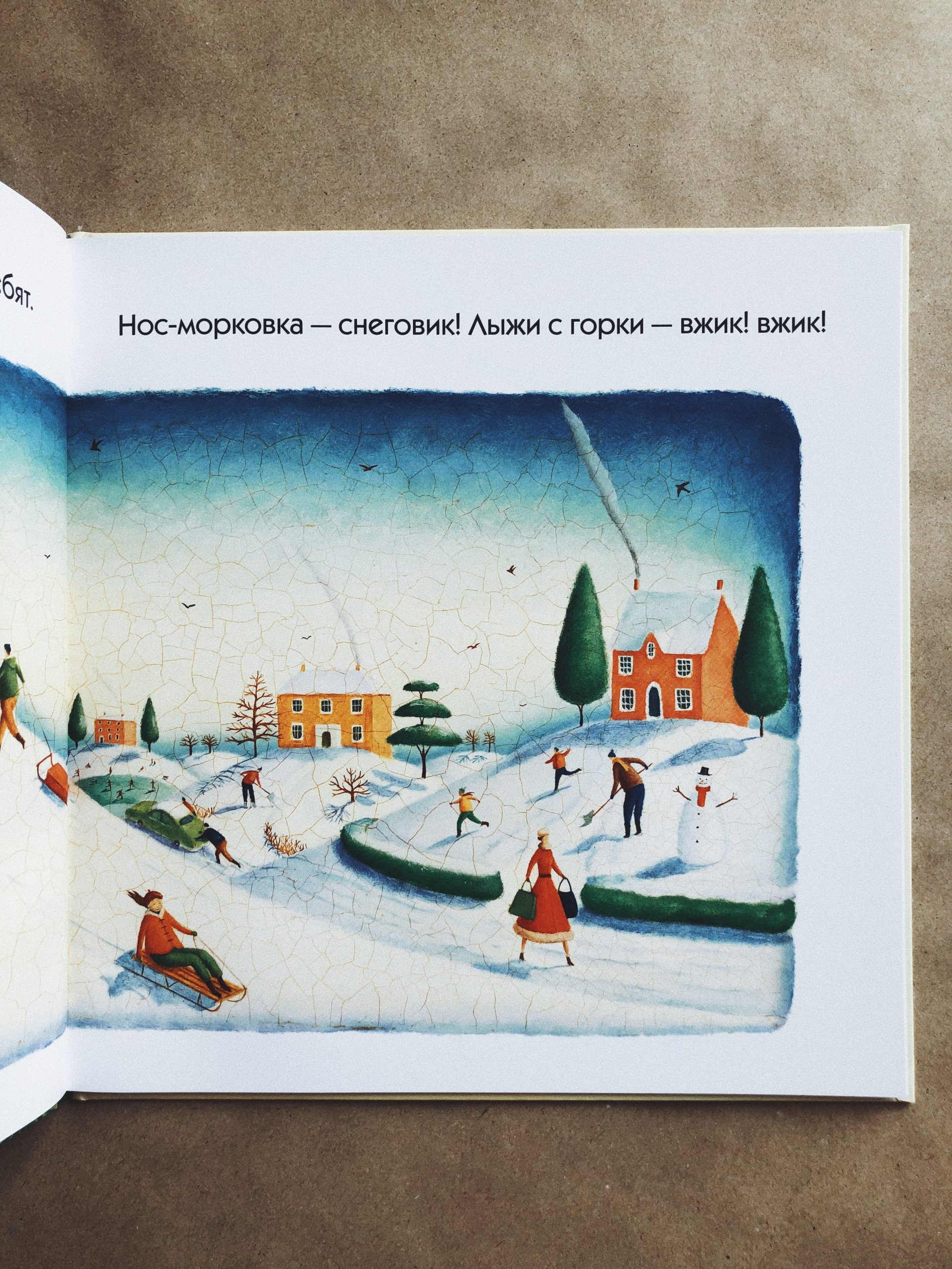 Слушай! Слушай! - Image 5