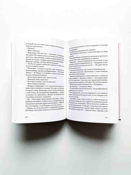 А мама дома? (3) - Image 4