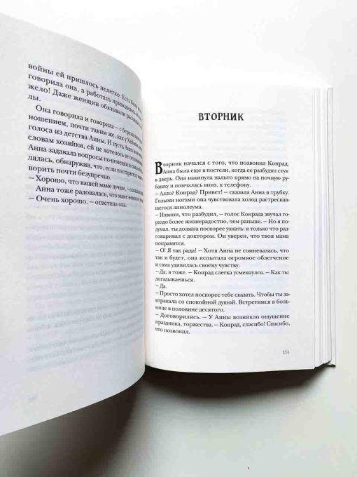 А мама дома? (3) - Image 3