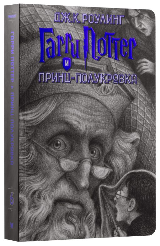 Гарри Поттер. Комплект из 7 книг в футляре - Image 8