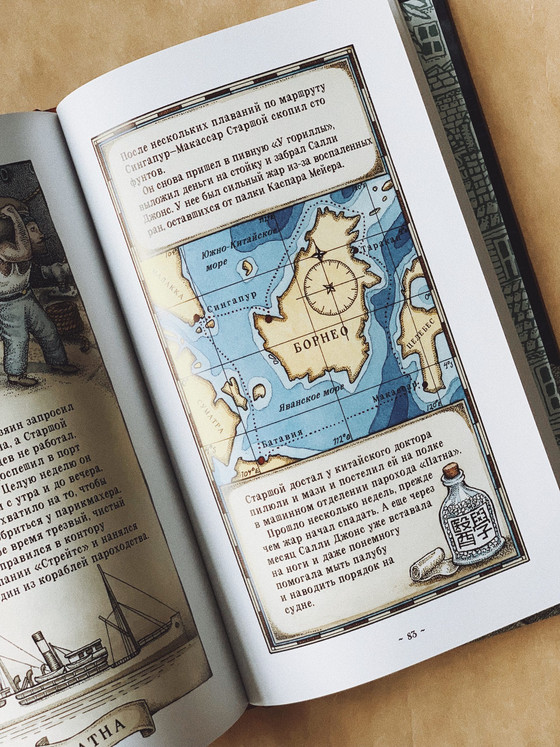 Легенда о Салли Джонс - Image 4