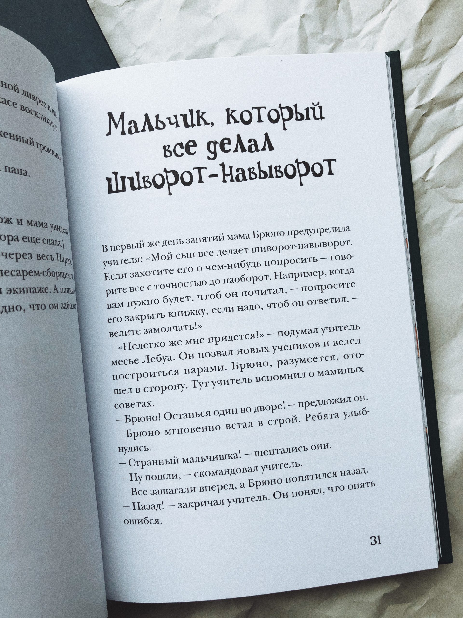 Почему бы и нет? - Image 2