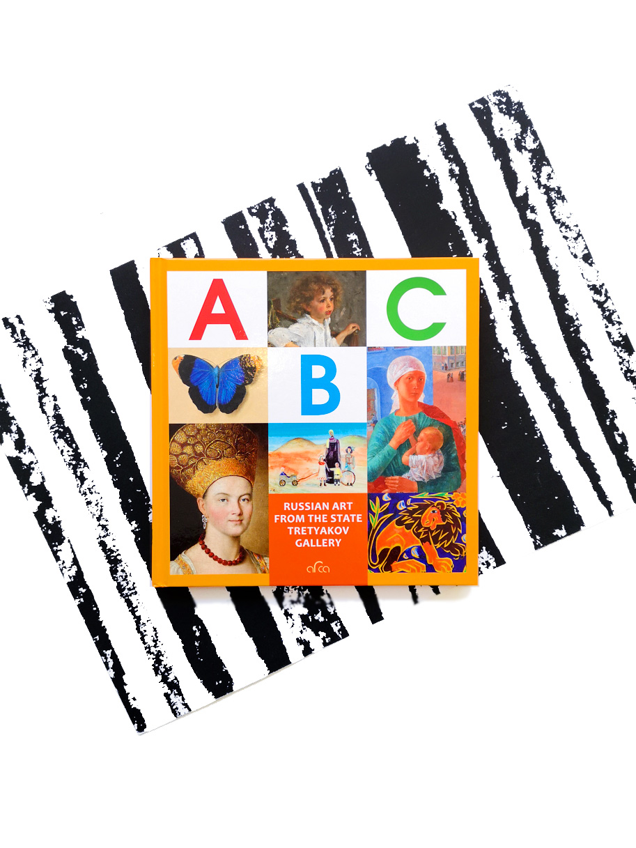 ABC. Russian Art from The State Tretyakov Gallery