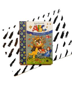 ABC. Английская азбука