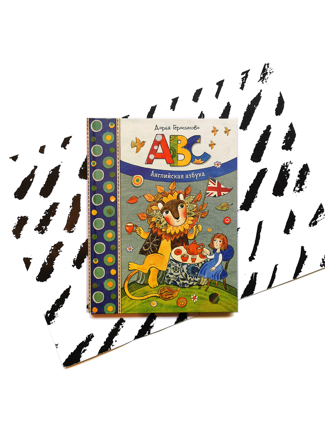 ABC. Английская азбука