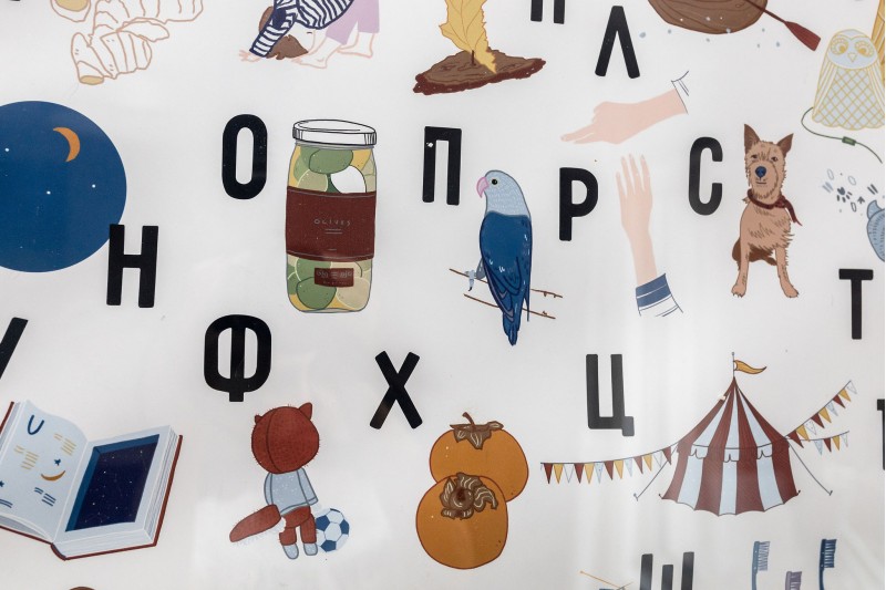 Плакат - русский алфавит - Image 2