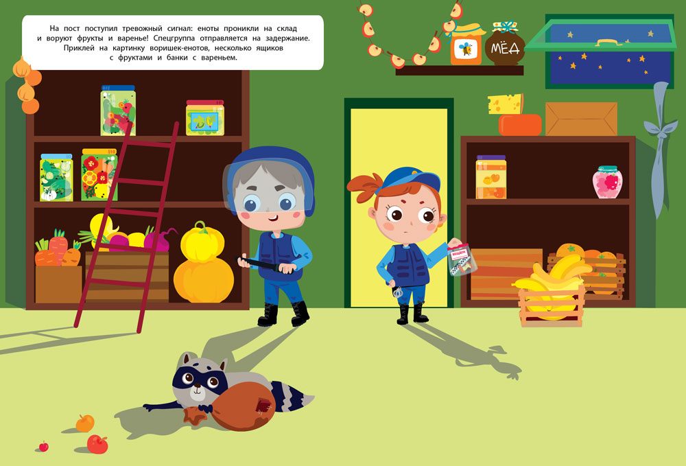 Многоразовые наклейки. Полиция - Image 2