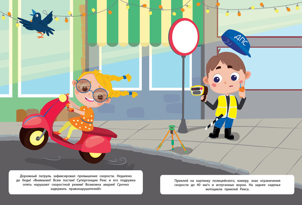 Многоразовые наклейки. Полиция - Image 3