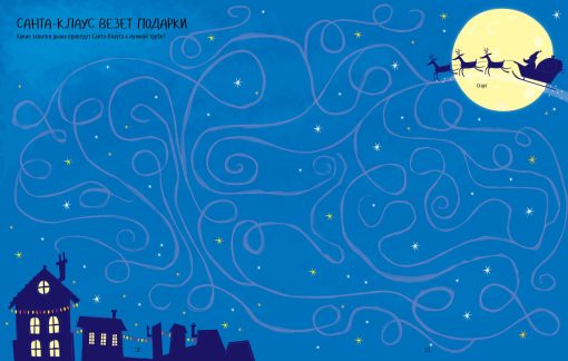 Большая книжка ходилок, бродилок и лабиринтов - Image 4