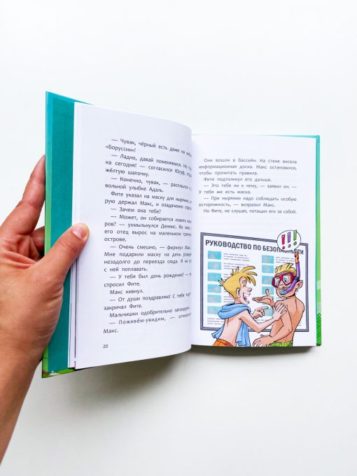 Академия футбола. Глупая травма (2) - Image 6