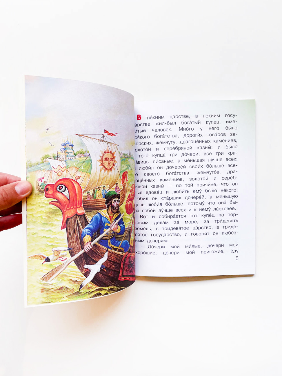 Аленький цветочек - Image 2
