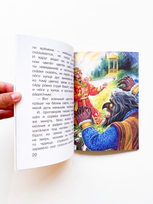 Аленький цветочек - Image 4