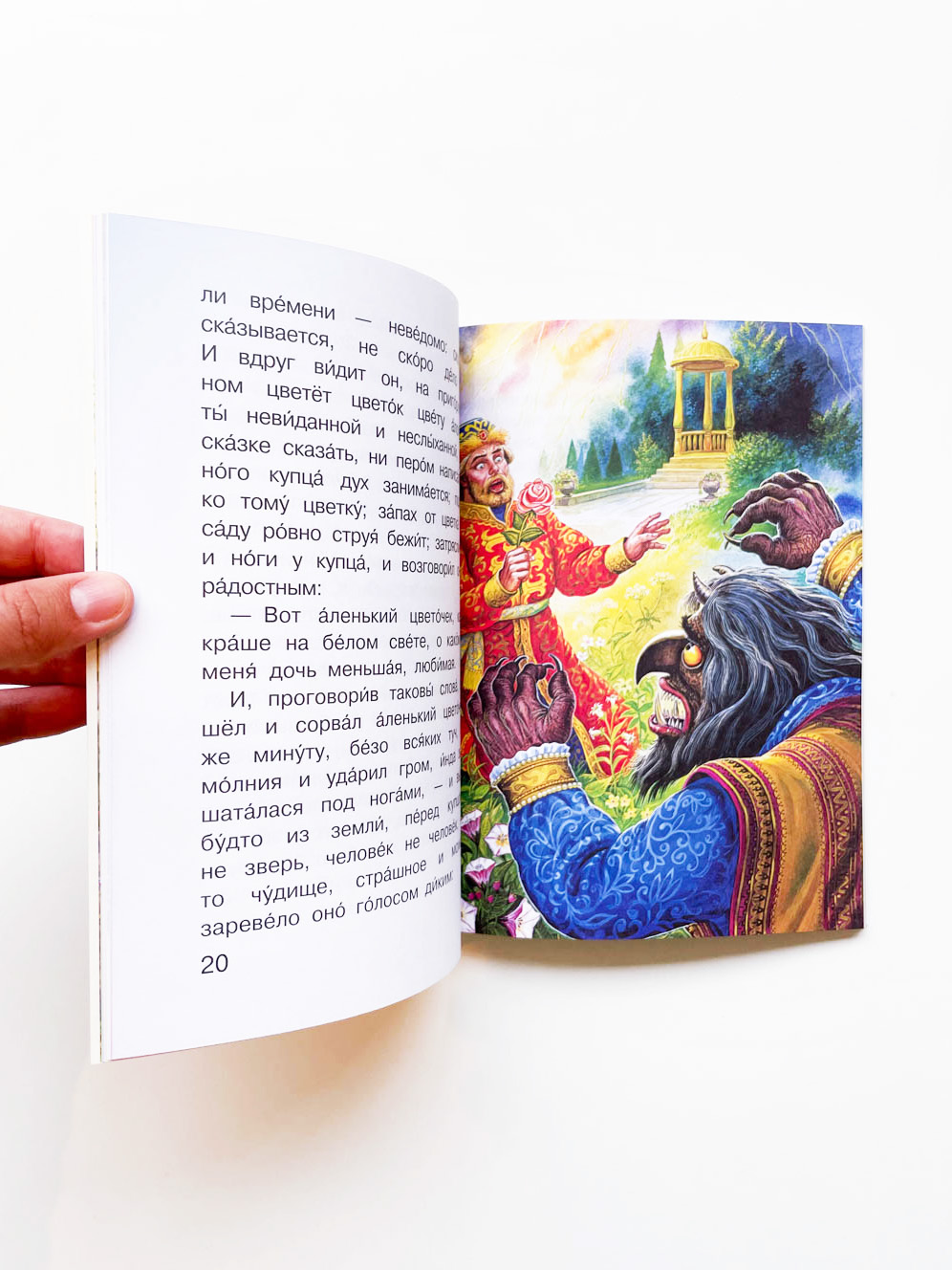 Аленький цветочек - Image 4