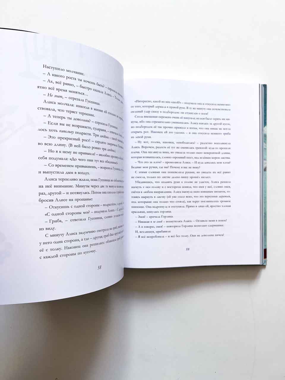 Алиса в Стране чудес. Алиса в Зазеркалье - Image 2