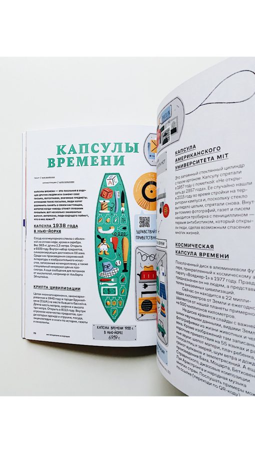 Звездная пыль в будущем. Детский альманах - Image 4
