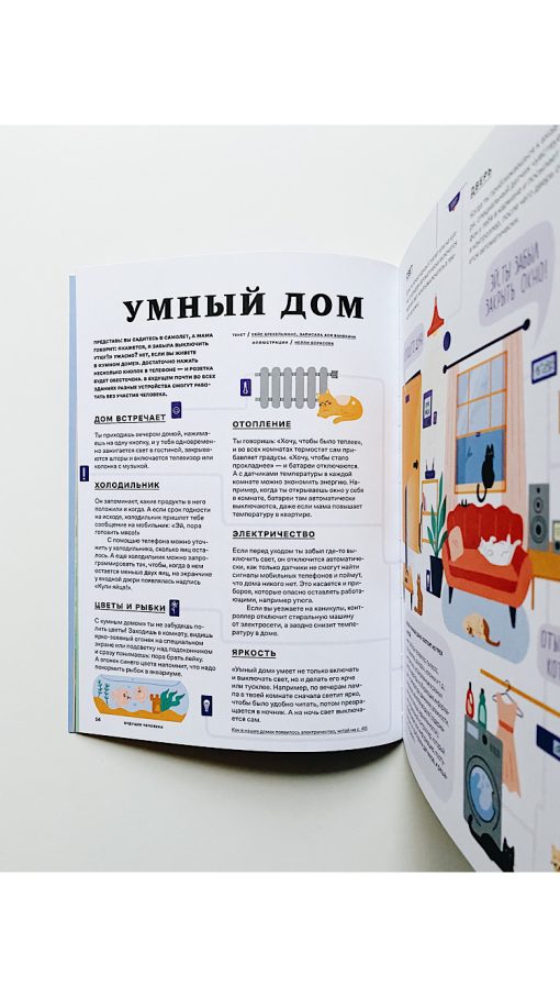 Звездная пыль в будущем. Детский альманах - Image 3
