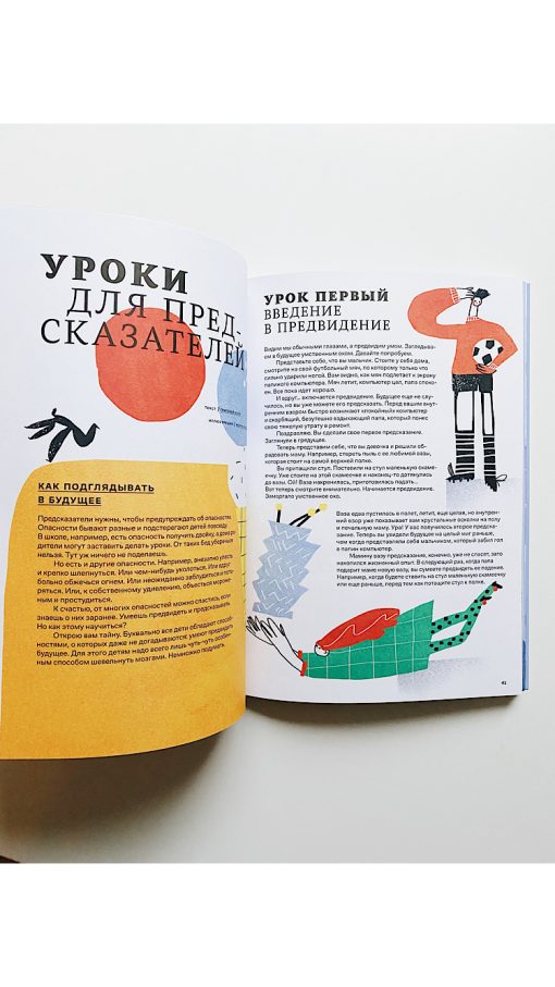 Звездная пыль в будущем. Детский альманах - Image 5