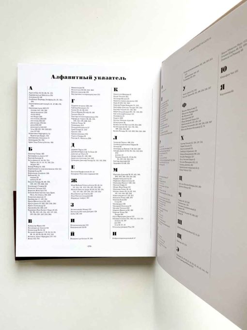 Анатомика. От ужасного до великого: человеческое тело в искусстве - Image 13
