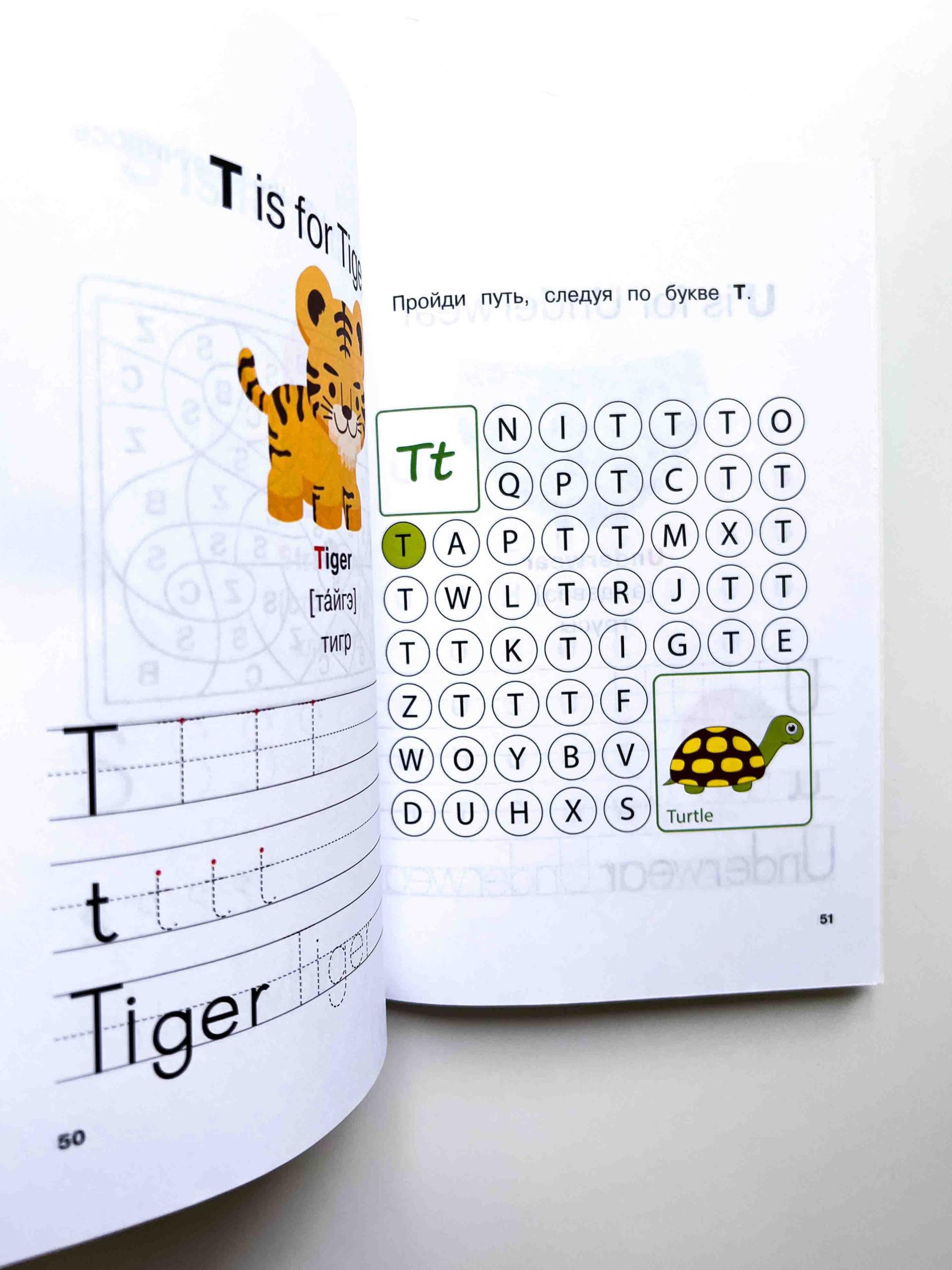 Английский язык. Игры и головоломки для веселых занятий - Image 2