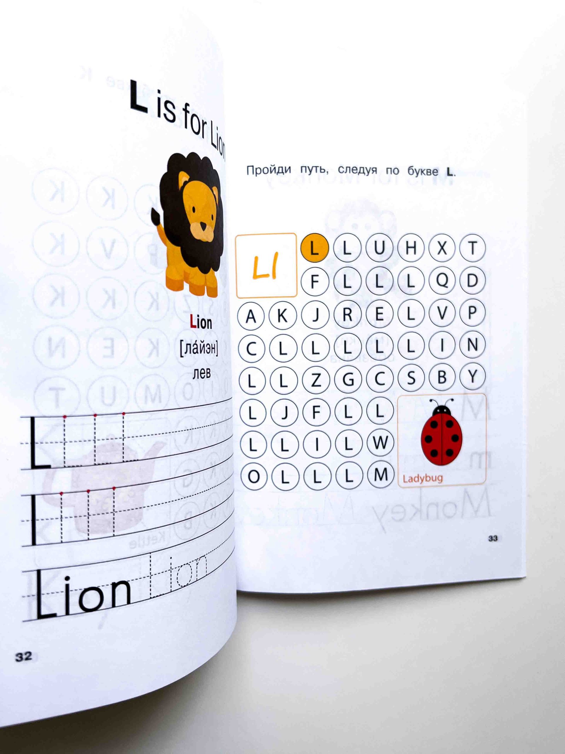 Английский язык. Игры и головоломки для веселых занятий - Image 3