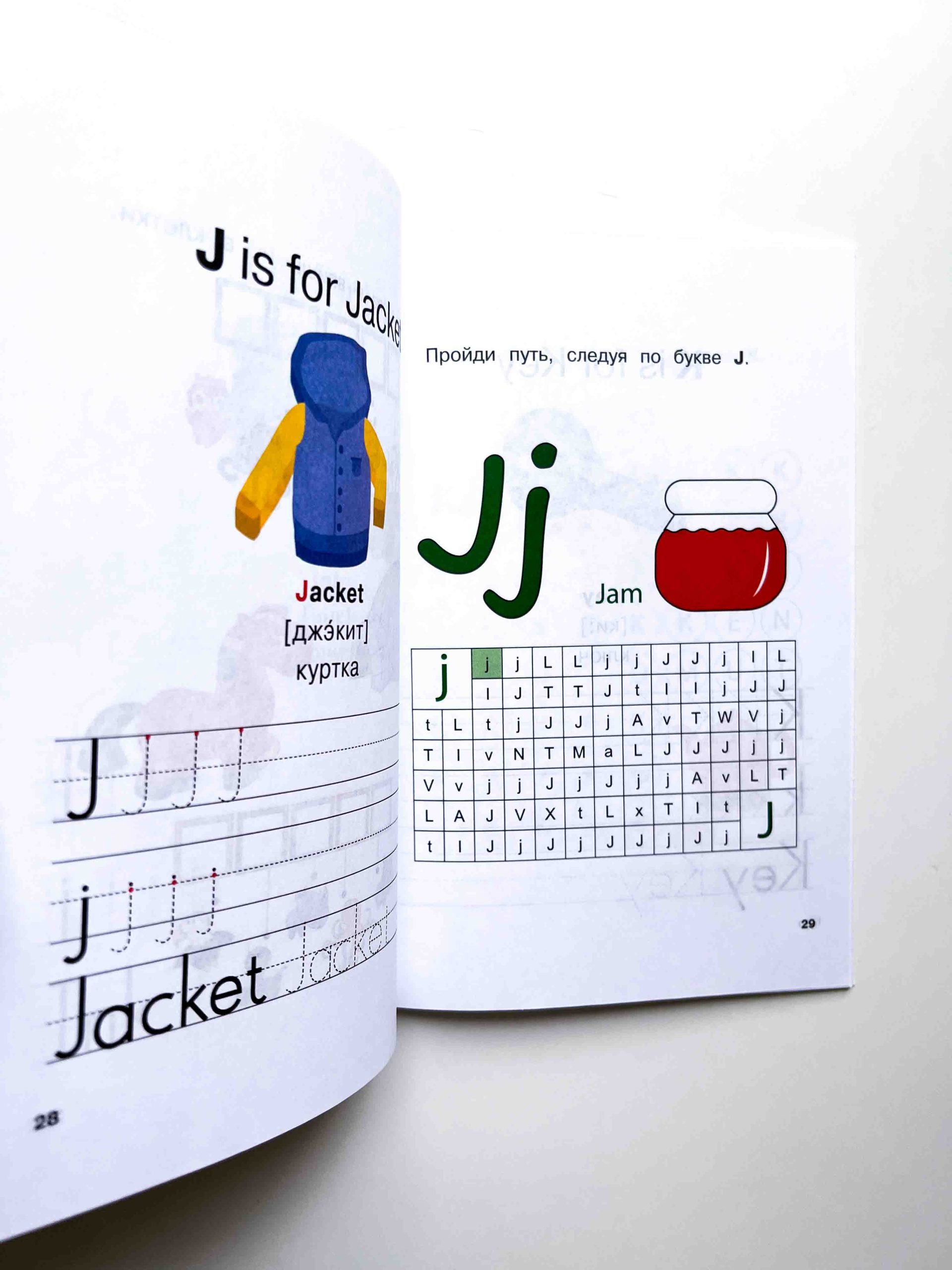 Английский язык. Игры и головоломки для веселых занятий - Image 4