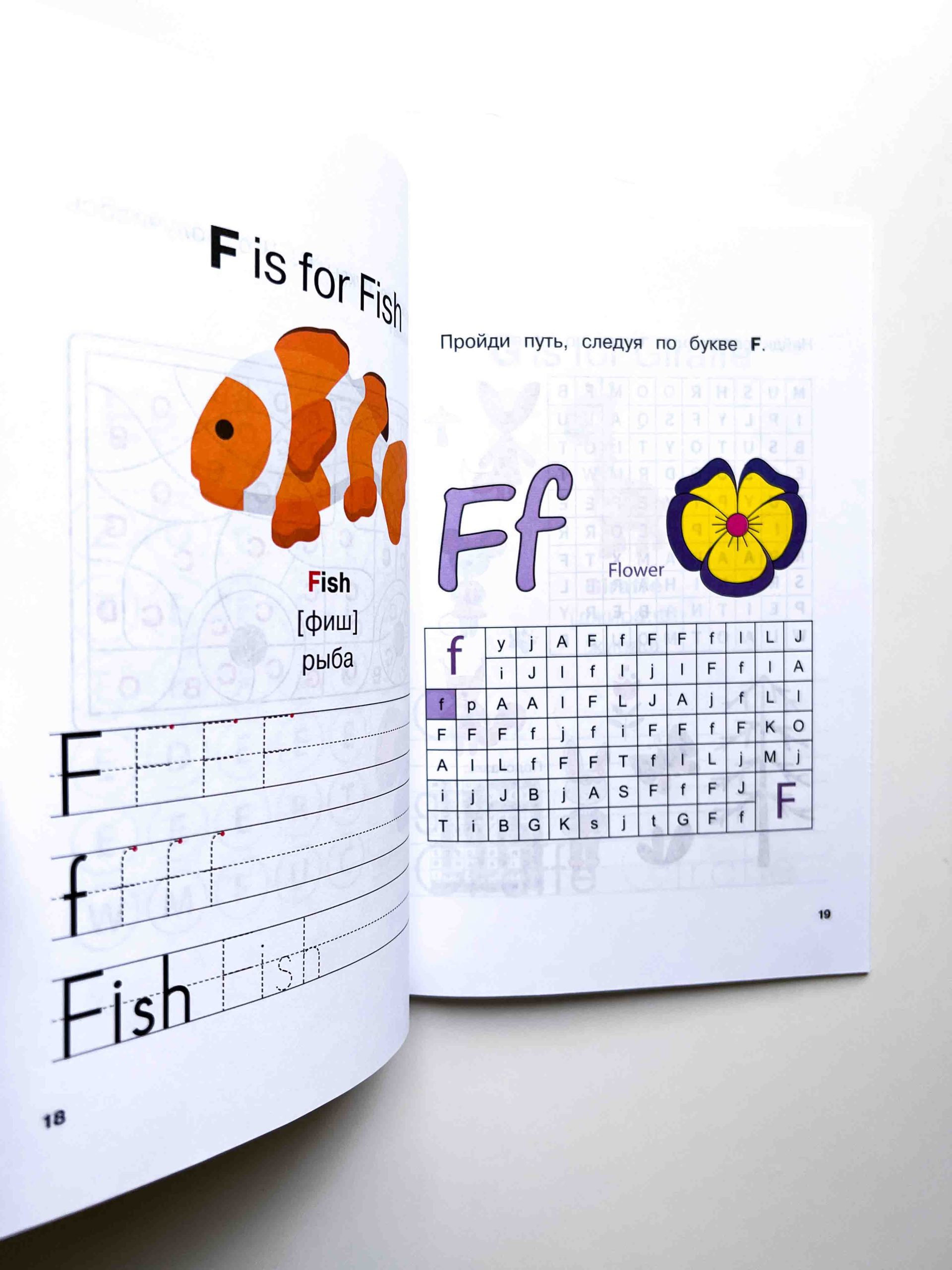 Английский язык. Игры и головоломки для веселых занятий - Image 5