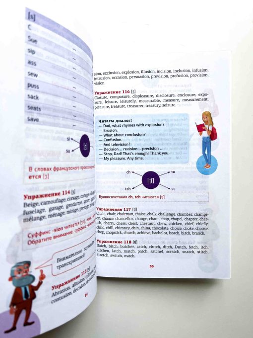 Английский язык. Тренажер по чтению - Image 2