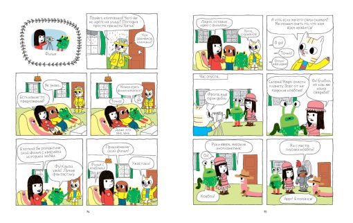 Анна и Фрога - Image 3