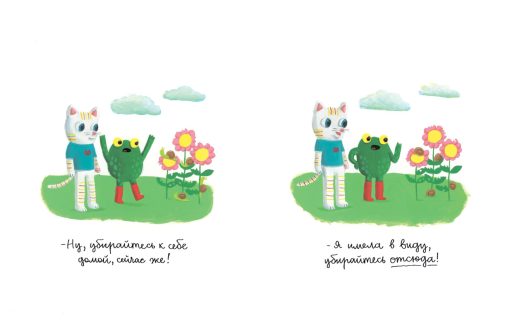 Анна и Фрога - Image 4