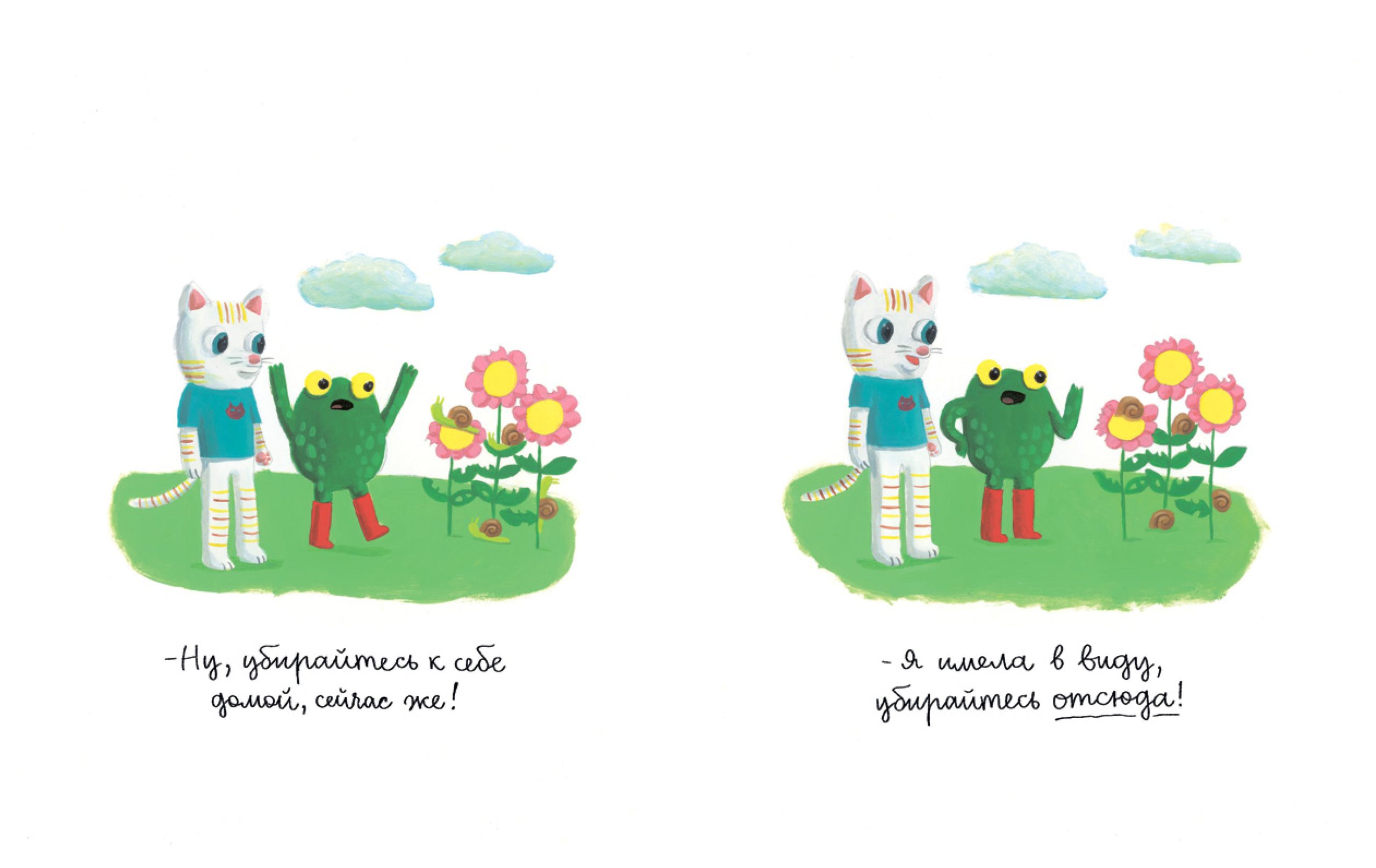 Анна и Фрога - Image 4