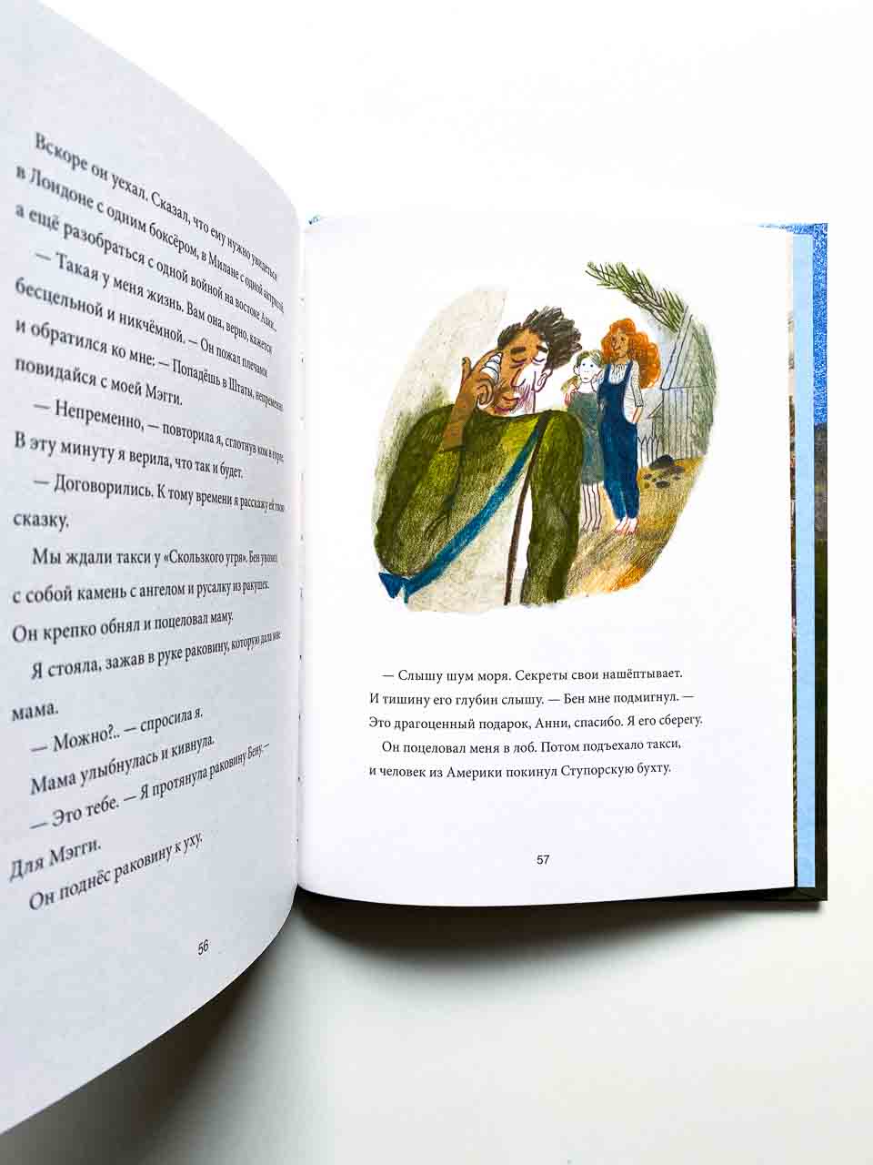 Анни Ламсден, девочка из моря - Image 2