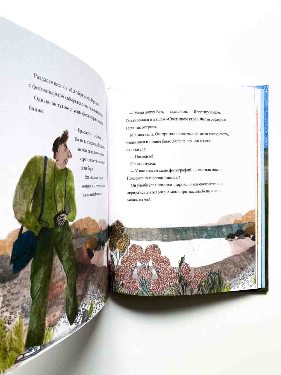 Анни Ламсден, девочка из моря - Image 8