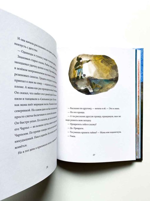 Анни Ламсден, девочка из моря - Image 6