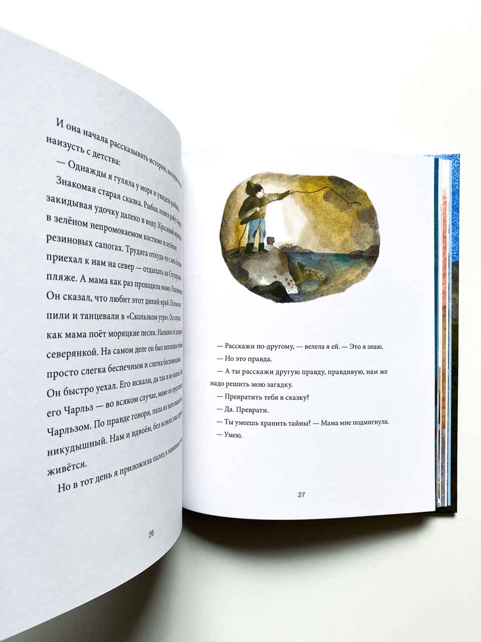 Анни Ламсден, девочка из моря - Image 6