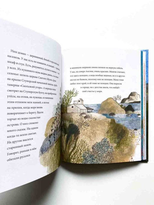 Анни Ламсден, девочка из моря - Image 3