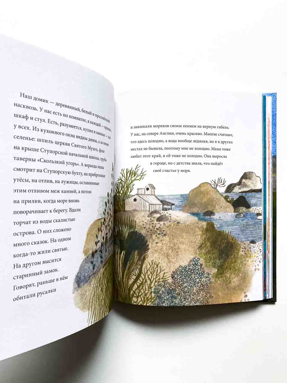 Анни Ламсден, девочка из моря - Image 3