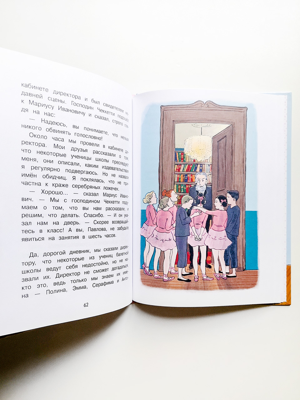 Анна Павлова. Личный дневник. Новые пуанты - Image 3