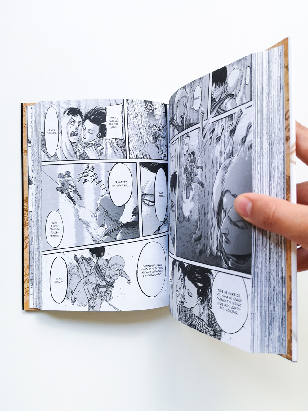 Атака на титанов. Книга 6 - Image 3